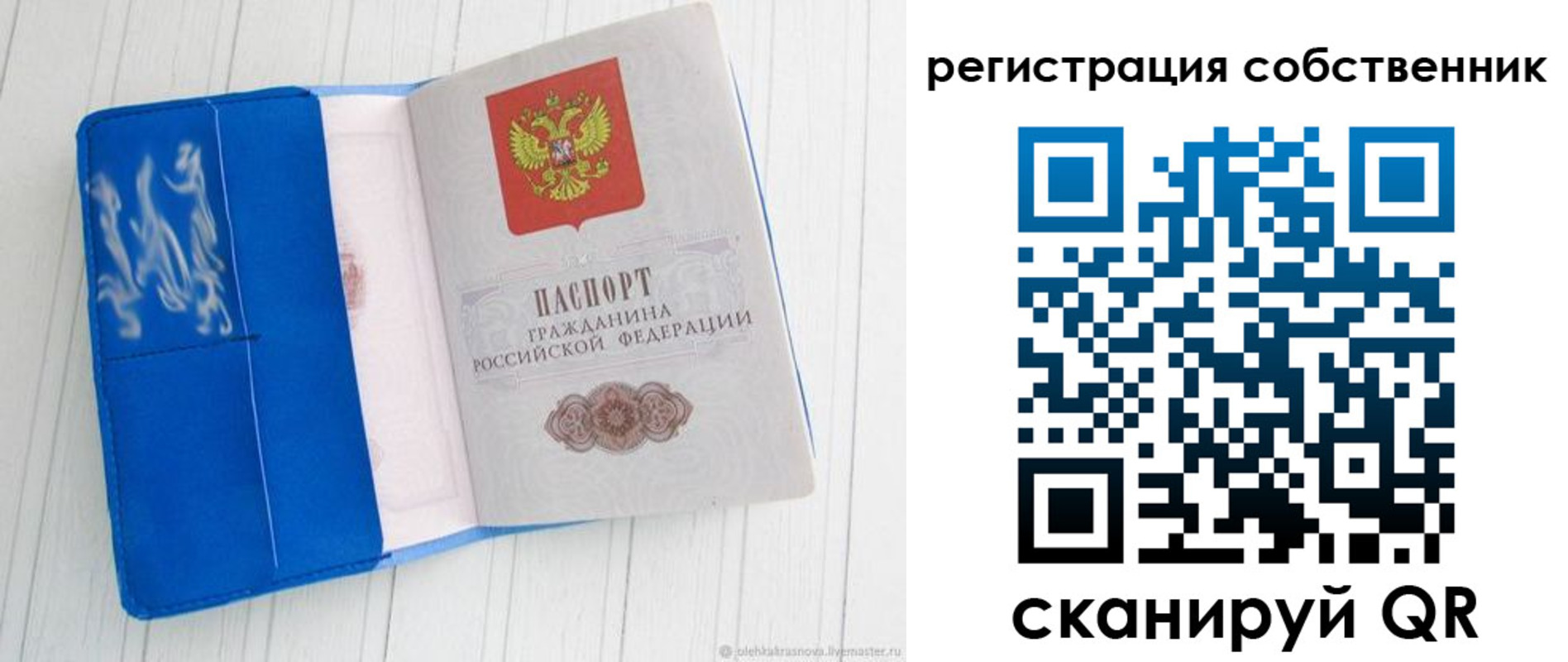 прописка от собственника в Владимире
